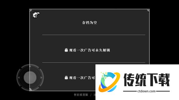游戏攻略截图2