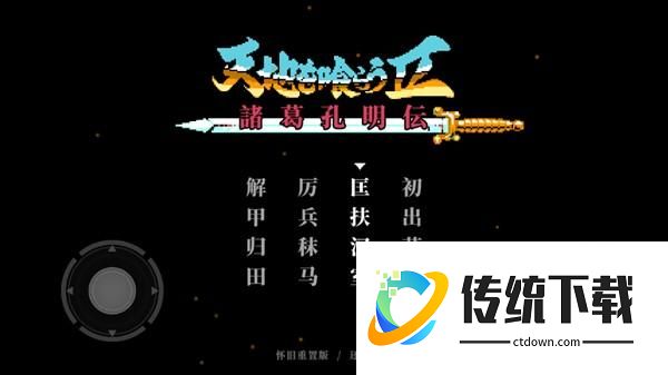 游戏攻略截图1