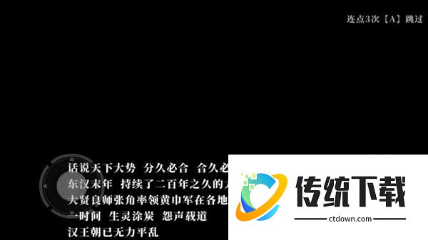 游戏攻略截图3