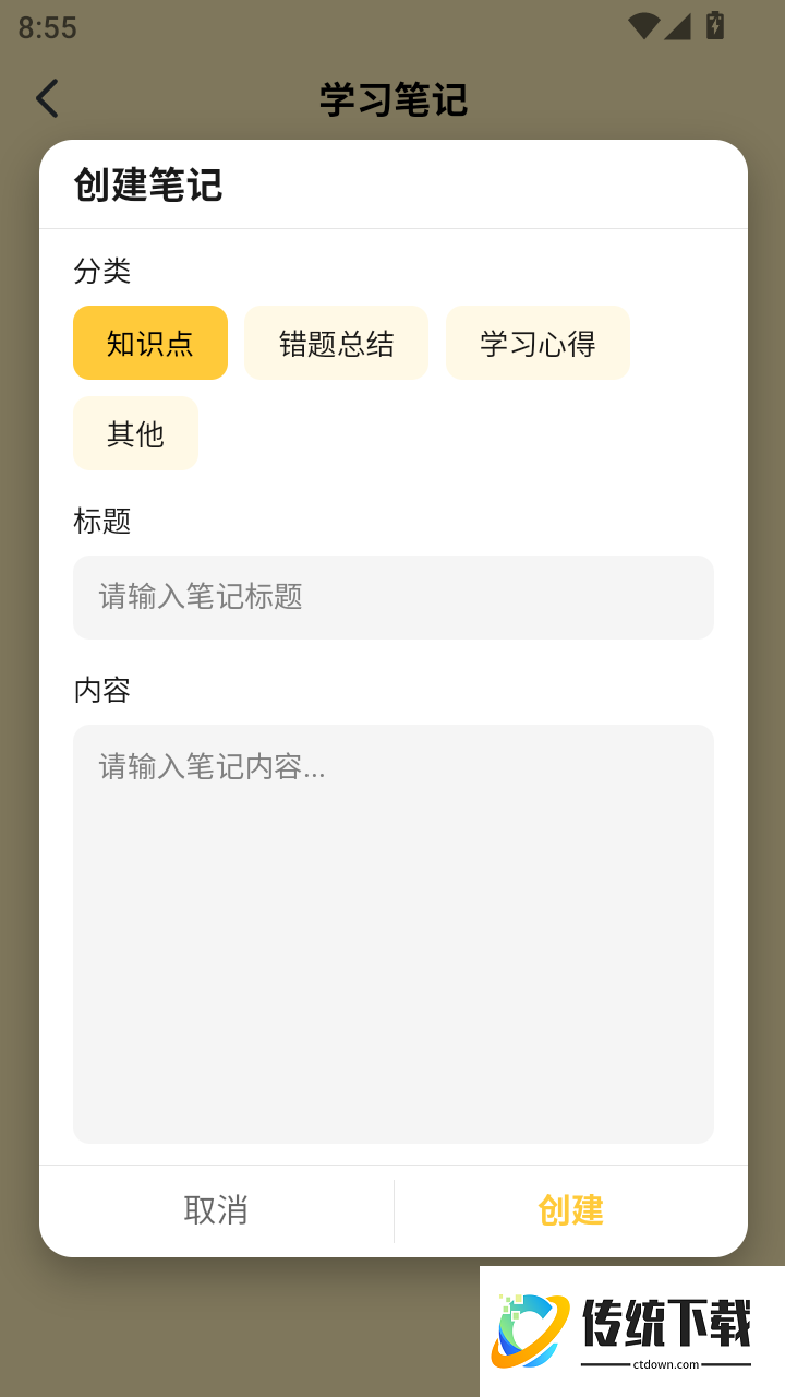 申论题库一本通免费版