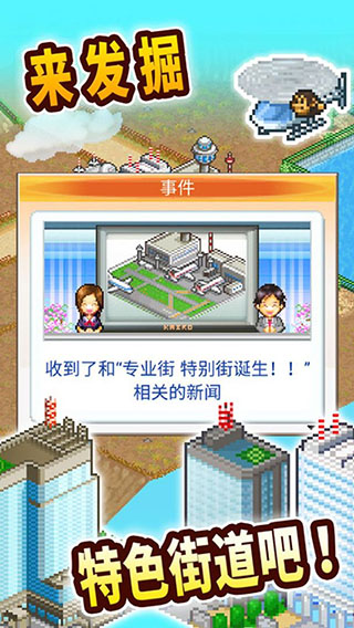 城市大亨物语