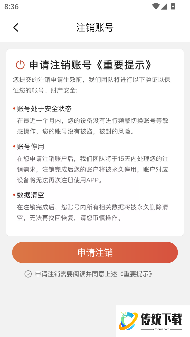 手机免费邮箱邮件官方版