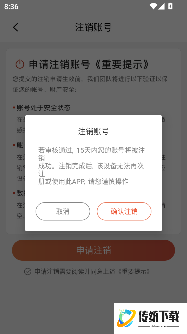 手机免费邮箱邮件官方版