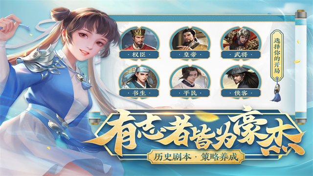 豪杰成长：计划