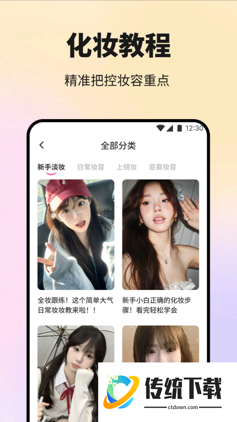 艳女手机版