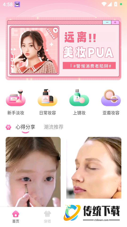 艳女手机版