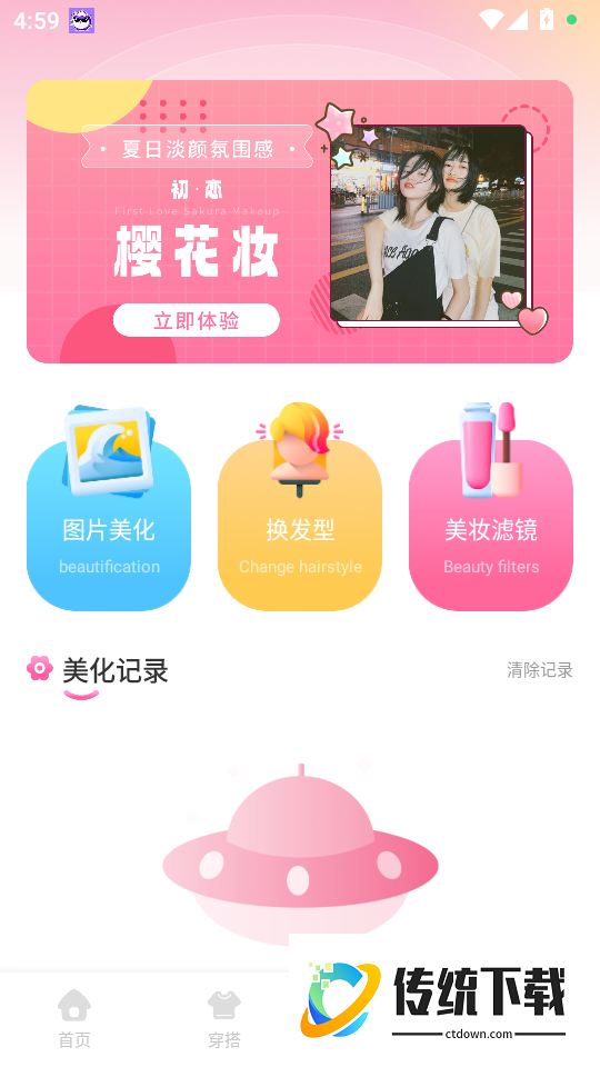 艳女手机版