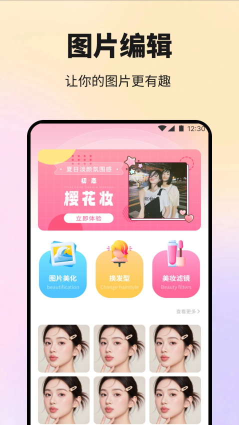 艳女手机版