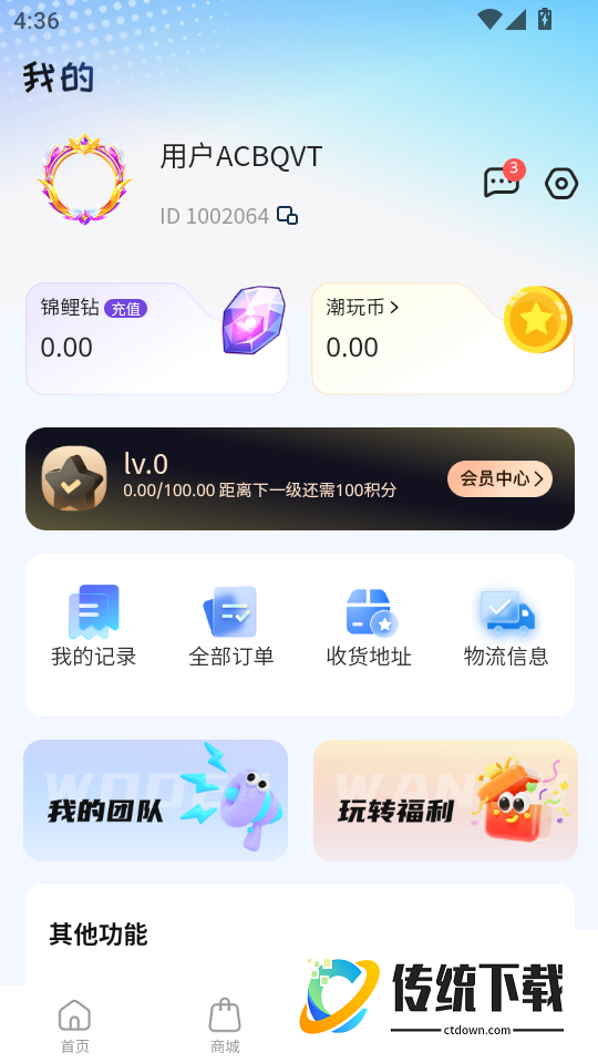 潮盒锦鲤社手机版