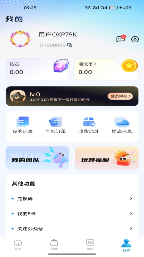 潮盒锦鲤社手机版