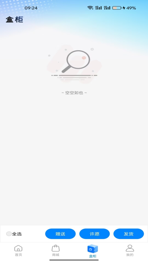 潮盒锦鲤社手机版