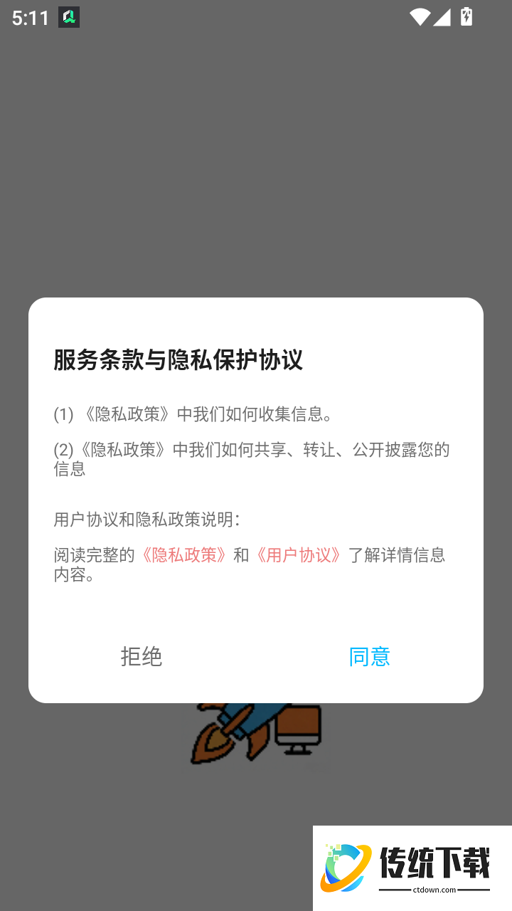 火箭沙箱免费版
