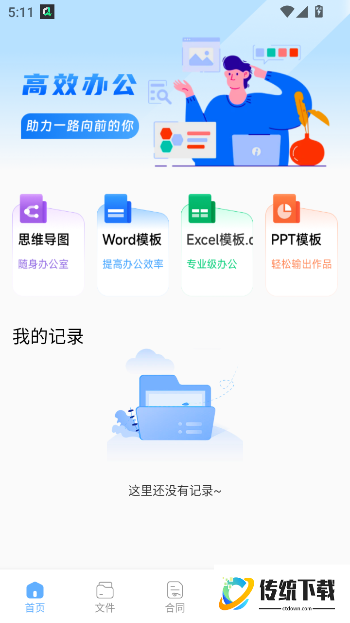 火箭沙箱免费版