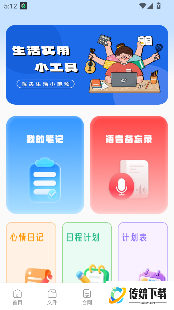 火箭沙箱免费版