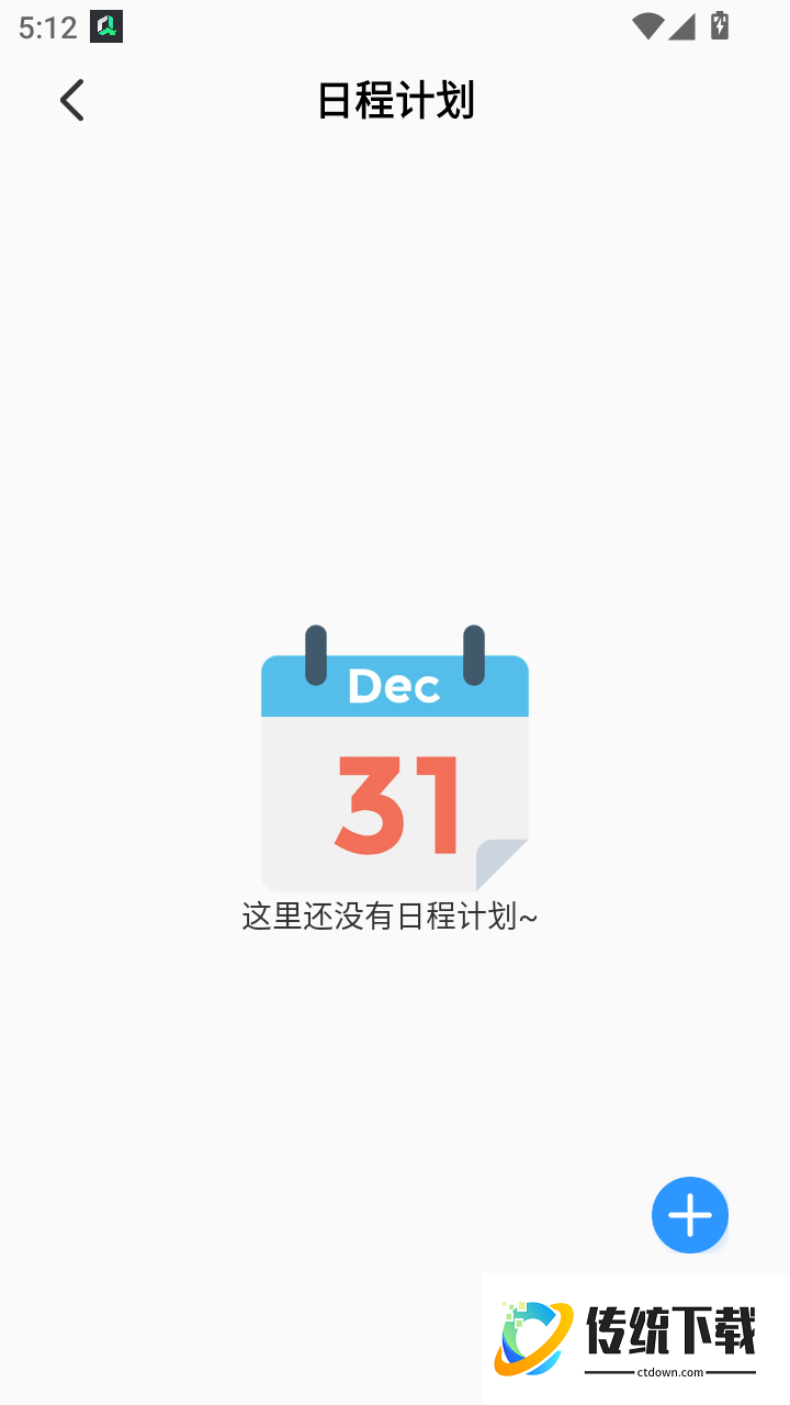 火箭沙箱免费版