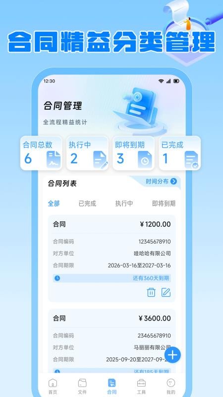火箭沙箱免费版