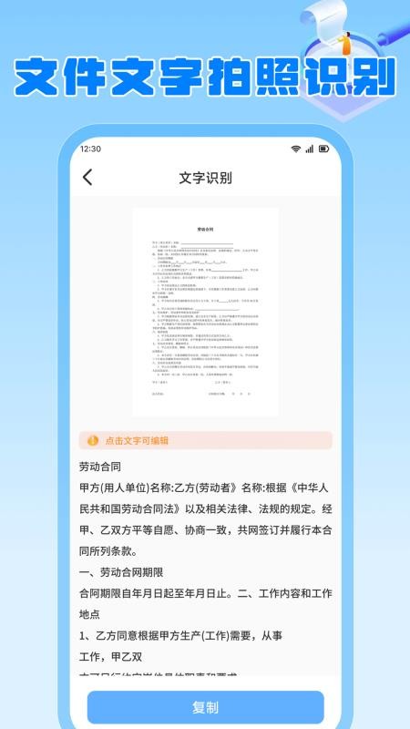 火箭沙箱免费版