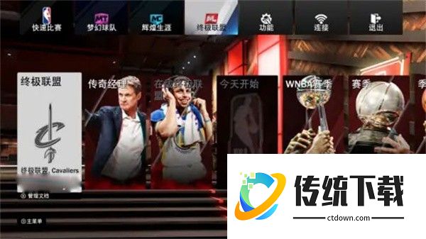 NBA2k19怎么交易球员截图1