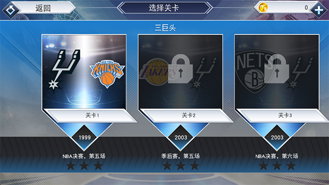 nba2k19豪华存档版