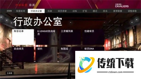 NBA2k19怎么交易球员截图2