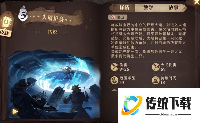 哈利波特魔法觉醒幻昼千变有什么卡