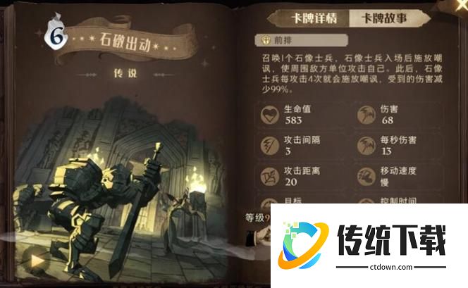 哈利波特魔法觉醒幻昼千变有什么卡