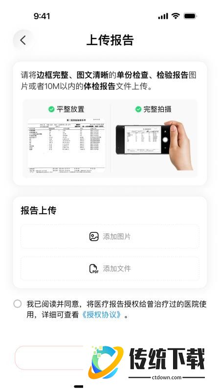 爱医健康最新版