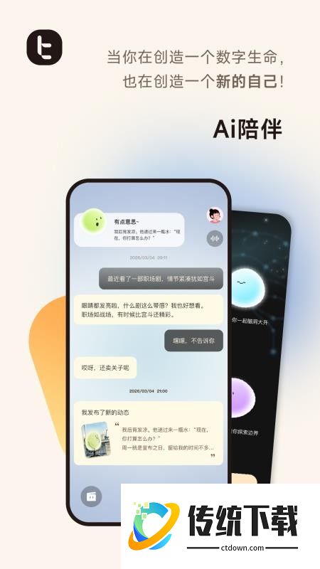 比特纪BitBeing最新版