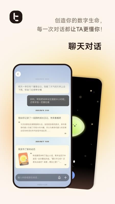 比特纪BitBeing最新版