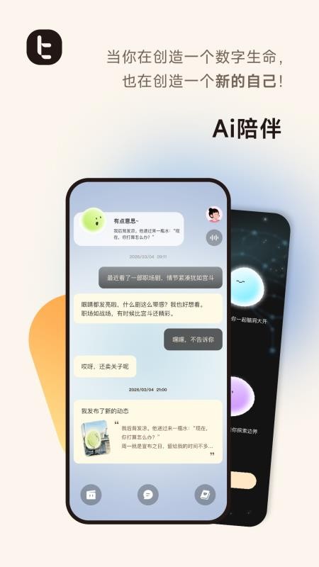 比特纪BitBeing最新版