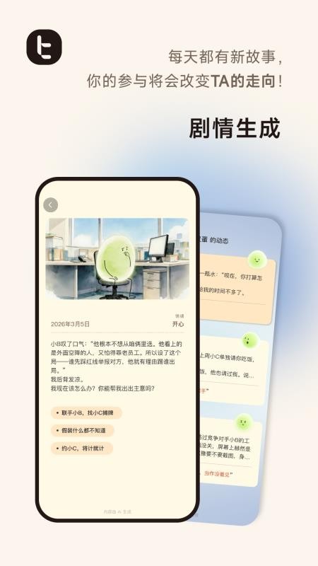 比特纪BitBeing最新版