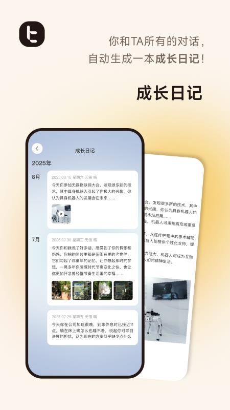 比特纪BitBeing最新版