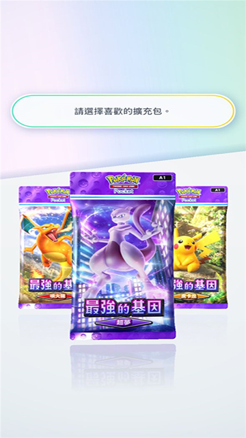 PokemonTCGPocket