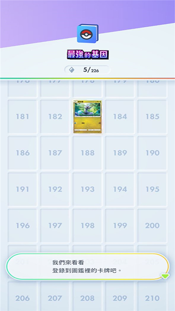 PokemonTCGPocket