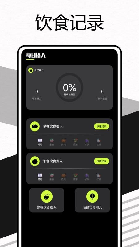 每天爱跳绳最新版