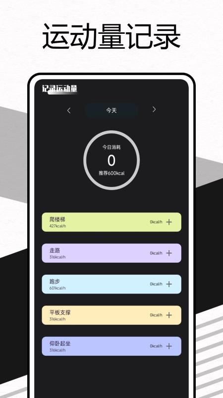 每天爱跳绳最新版