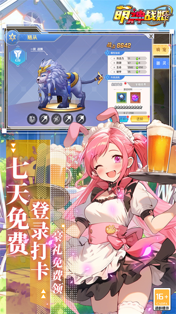 萌神战姬(0.1折送十万充删测)