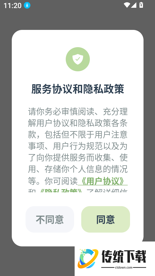 热量快照手机版