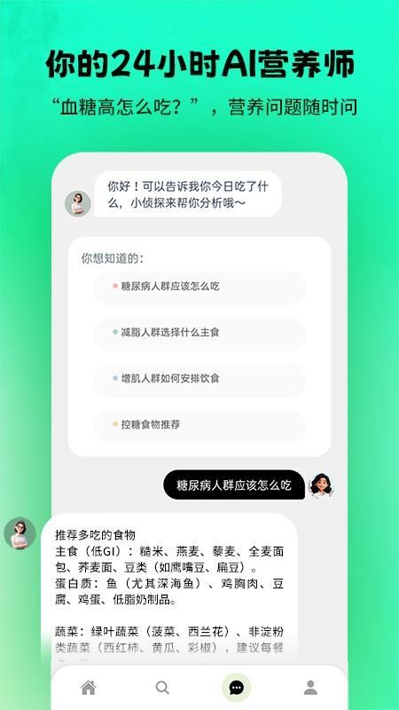 热量快照手机版