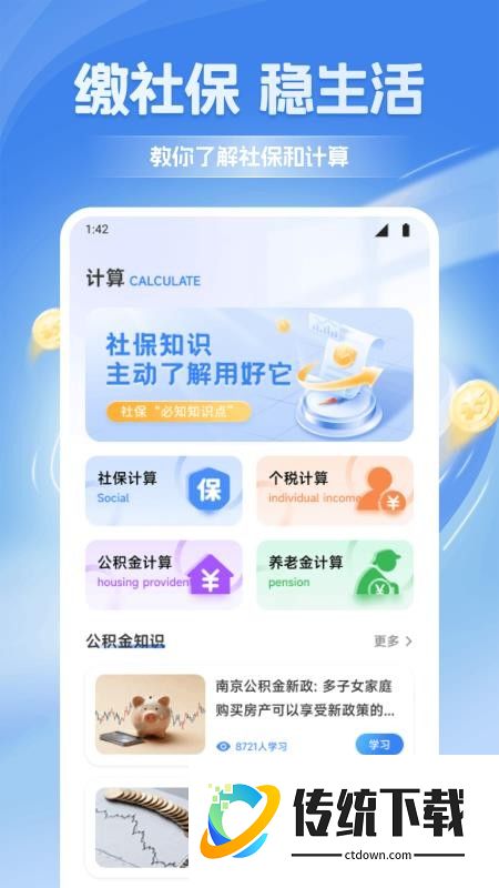 橙心袋笔记客户端