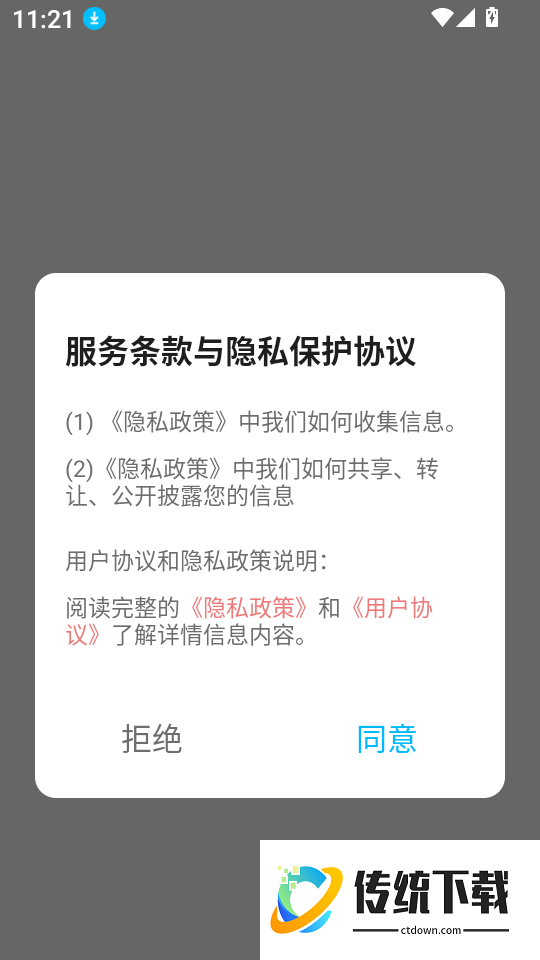 橙心袋笔记客户端