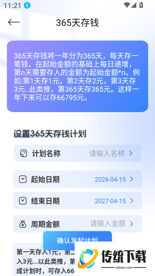 橙心袋笔记客户端