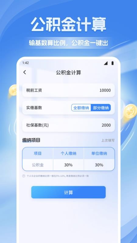 橙心袋笔记客户端