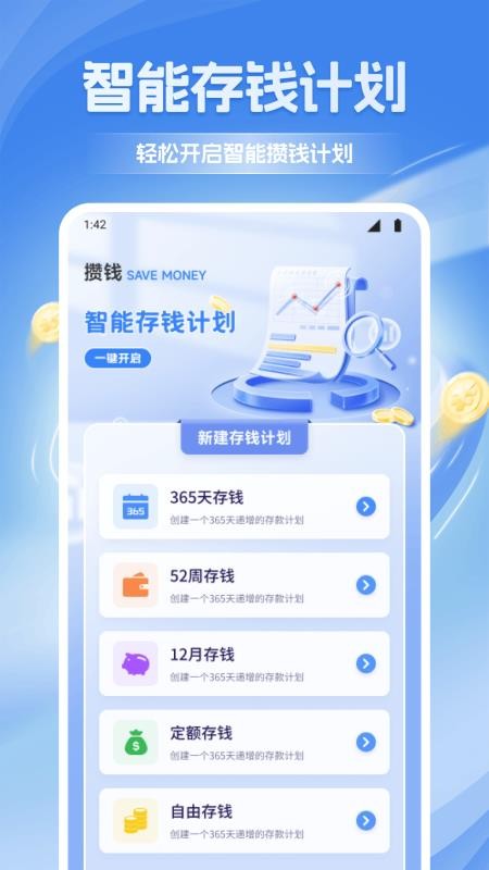 橙心袋笔记客户端