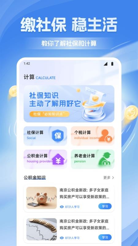 橙心袋笔记客户端