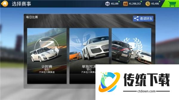 真实赛车3高手进阶攻略1