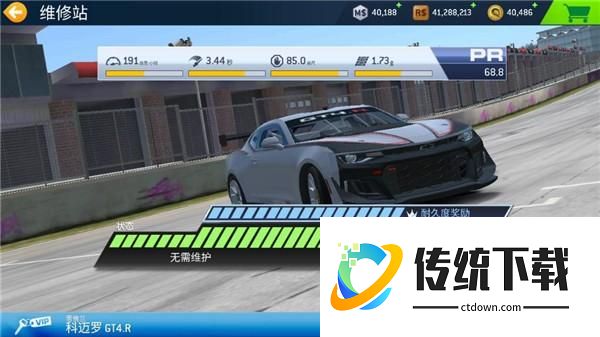 真实赛车3高手进阶攻略3