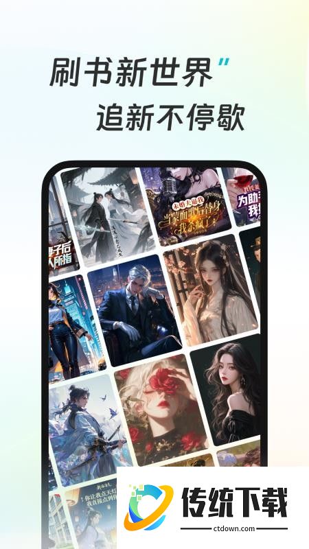 星火悦读手机版