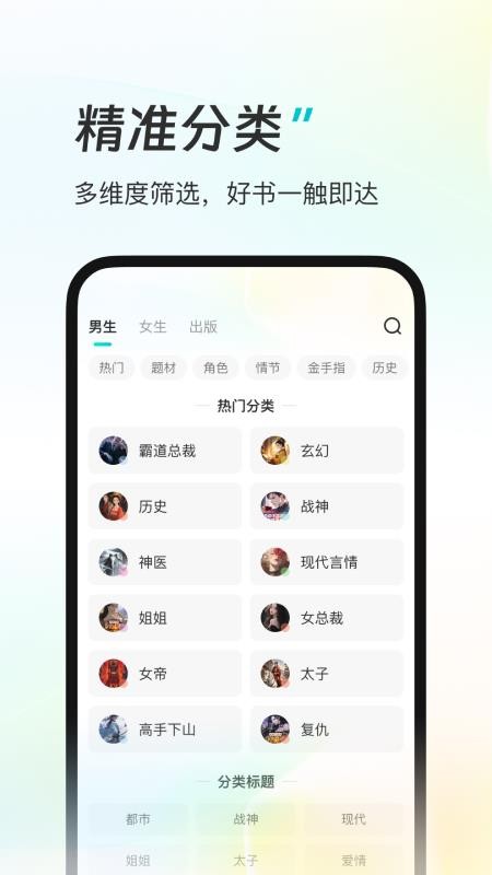 星火悦读手机版