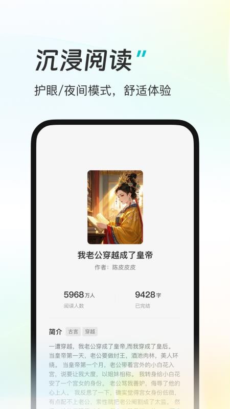 星火悦读手机版